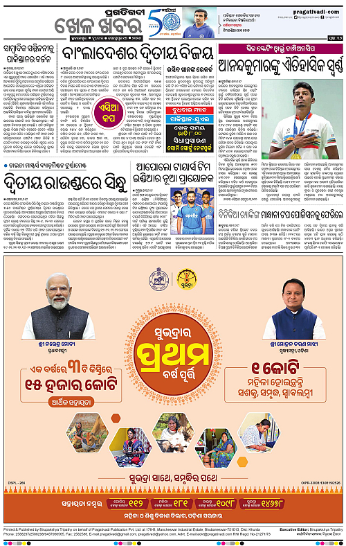 Balasore-Keonjhar-17-09-2025-16