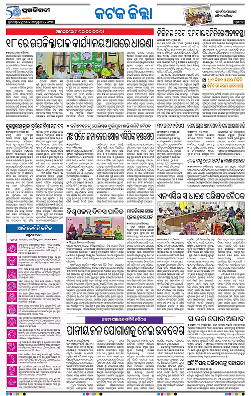 Coastal-Odisha-17-09-2025-10