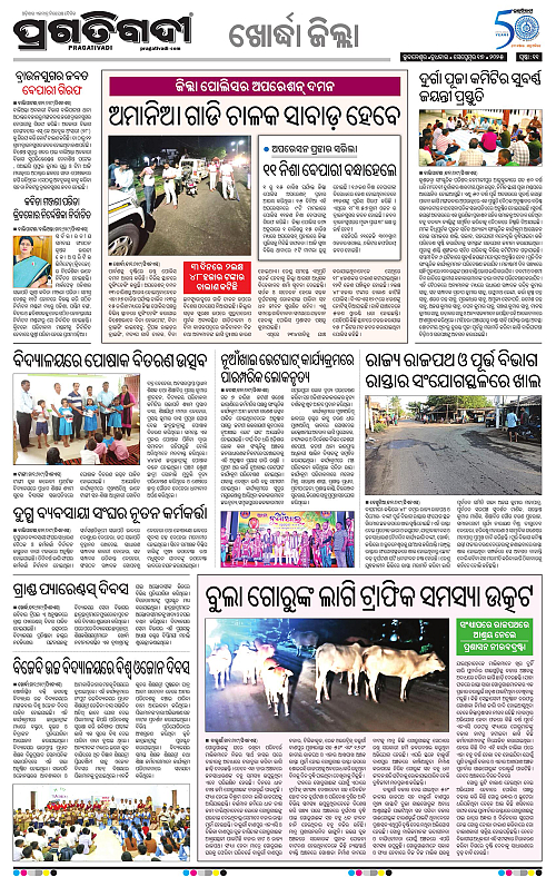Coastal-Odisha-17-09-2025-11