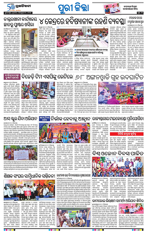 Coastal-Odisha-17-09-2025-13