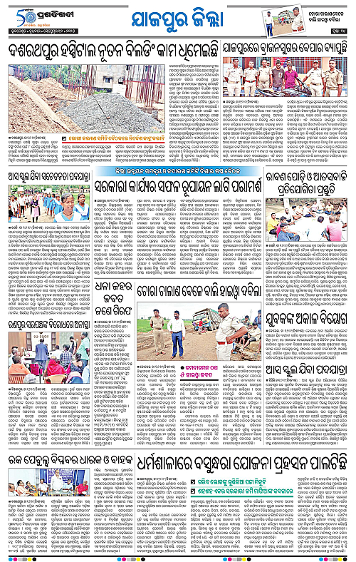 Coastal-Odisha-17-09-2025-14