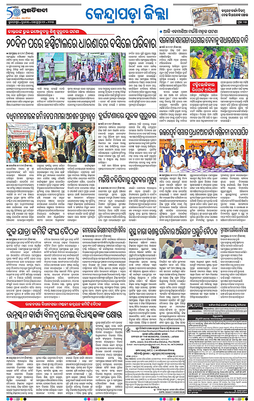 Coastal-Odisha-17-09-2025-15