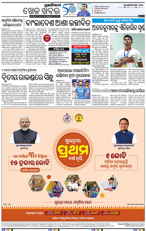 Coastal-Odisha-17-09-2025-16