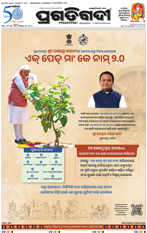 Bhubaneswar-17-09-2025-01