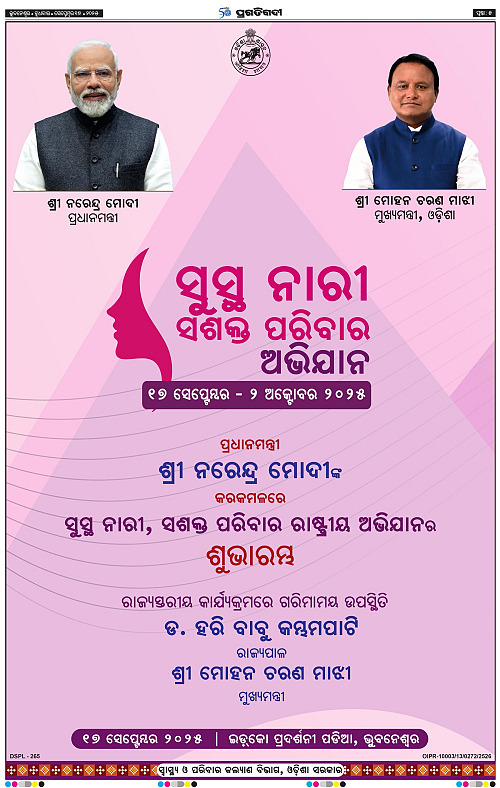 Bhubaneswar-17-09-2025-05