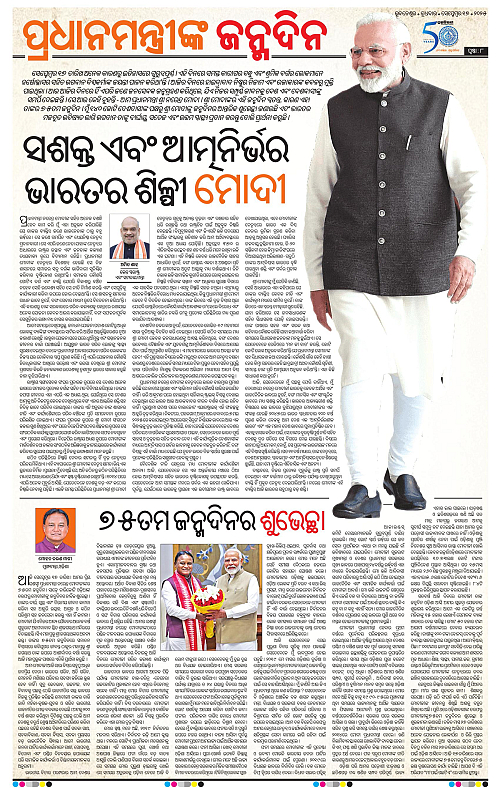 Bhubaneswar-17-09-2025-08