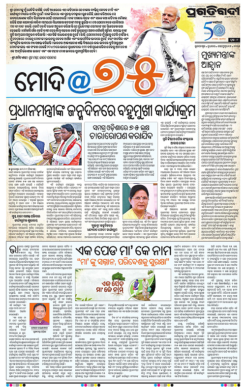 Bhubaneswar-17-09-2025-09