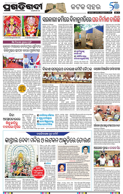 Bhubaneswar-17-09-2025-11