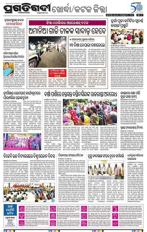 Bhubaneswar-17-09-2025-12