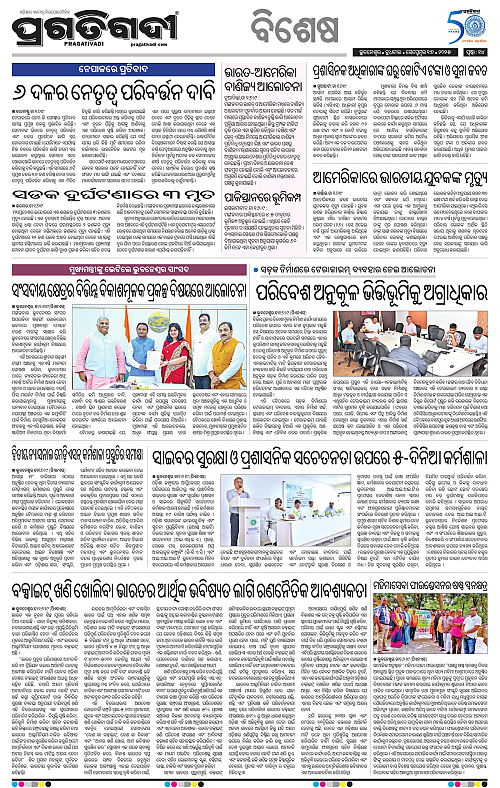 Bhubaneswar-17-09-2025-14