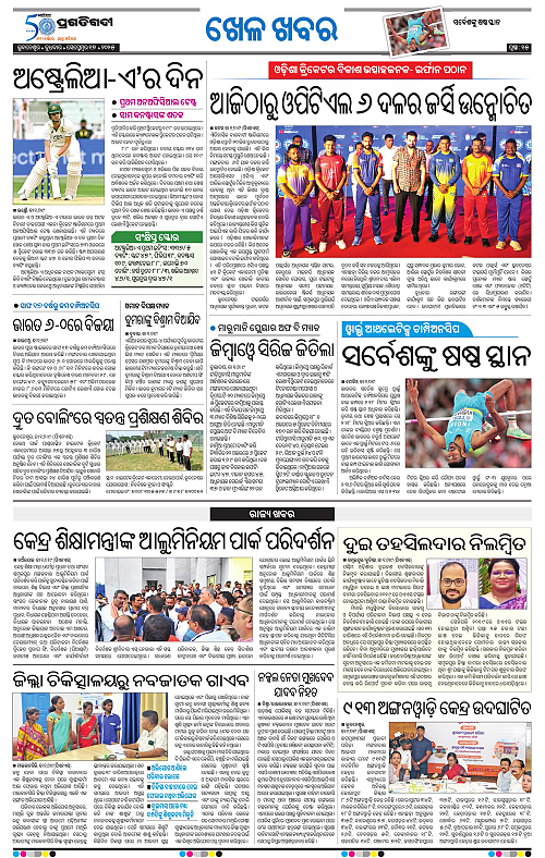 Bhubaneswar-17-09-2025-15