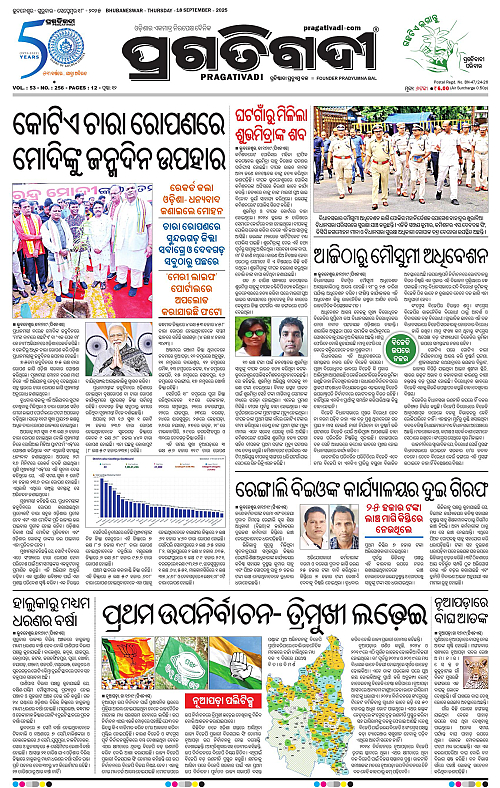 Bhawanipatna-18-09-2025-01