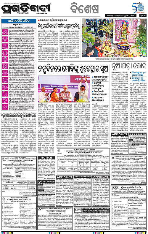 Bhawanipatna-18-09-2025-05