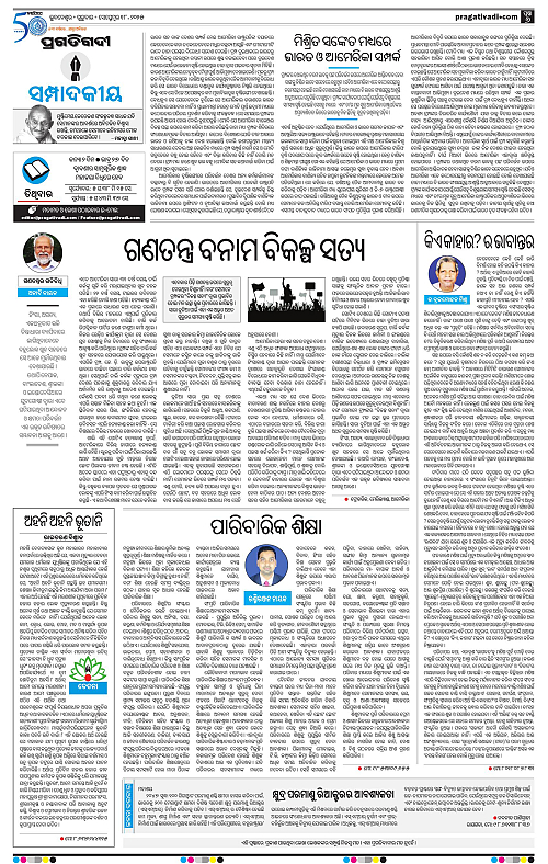 Bhawanipatna-18-09-2025-06