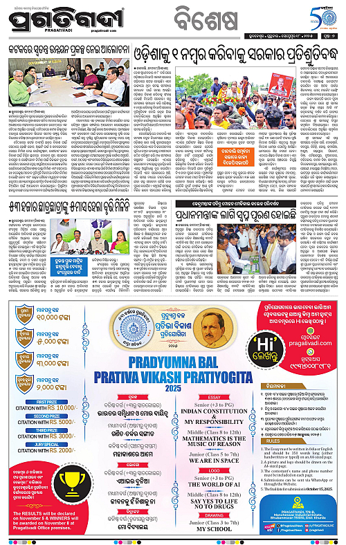 Bhawanipatna-18-09-2025-07