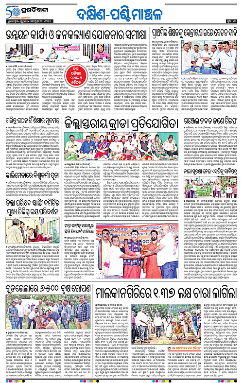 Bhawanipatna-18-09-2025-10