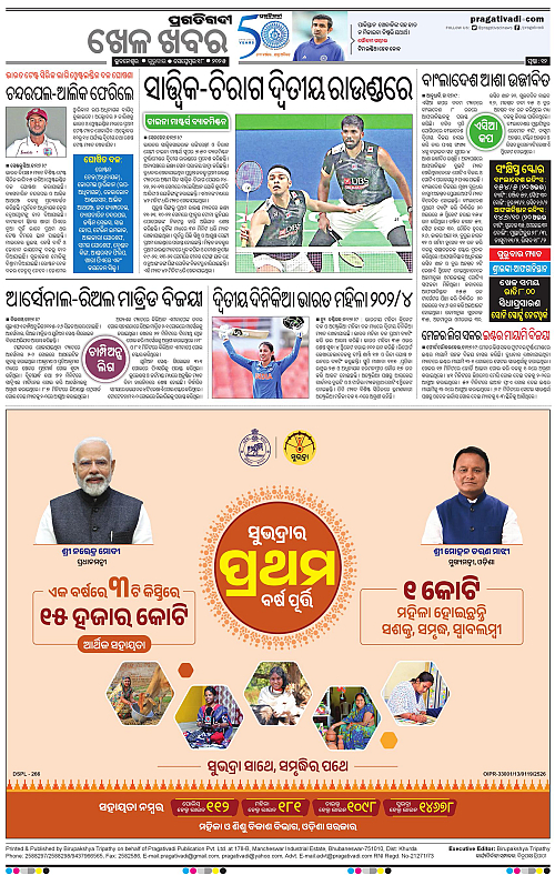 Bhawanipatna-18-09-2025-12