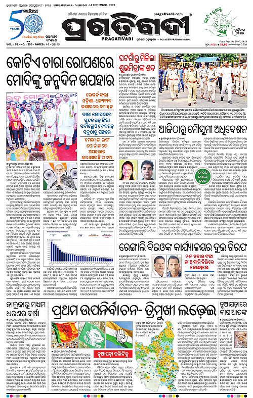 Sambalpur-18-09-2025-01