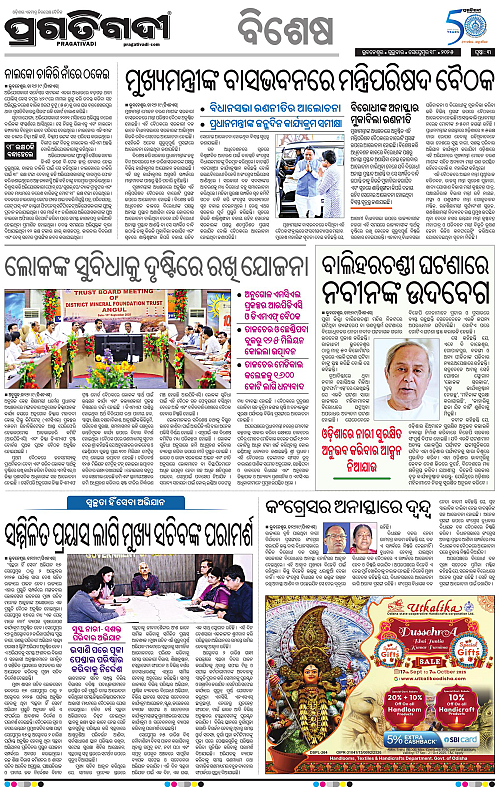 Sambalpur-18-09-2025-03