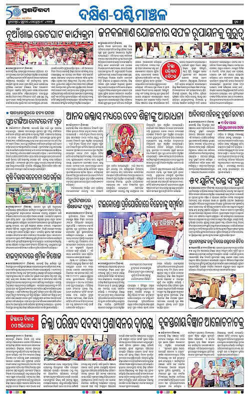 Sambalpur-18-09-2025-08