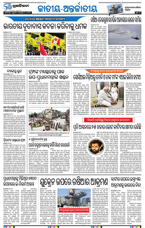 Sambalpur-18-09-2025-11