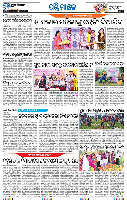 Sambalpur-18-09-2025-13
