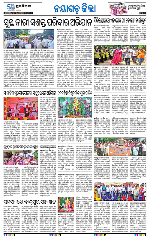 Balasore-Keonjhar-18-09-2025-10
