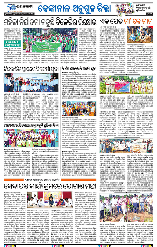 Balasore-Keonjhar-18-09-2025-11