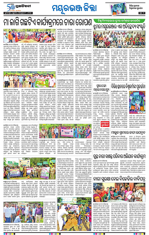 Balasore-Keonjhar-18-09-2025-12