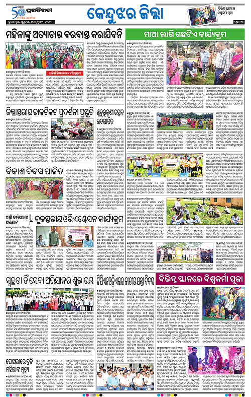 Balasore-Keonjhar-18-09-2025-13