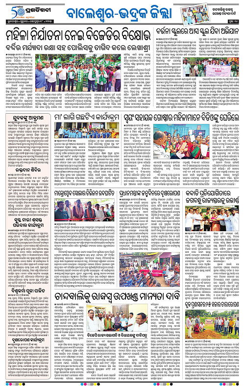 Balasore-Keonjhar-18-09-2025-14