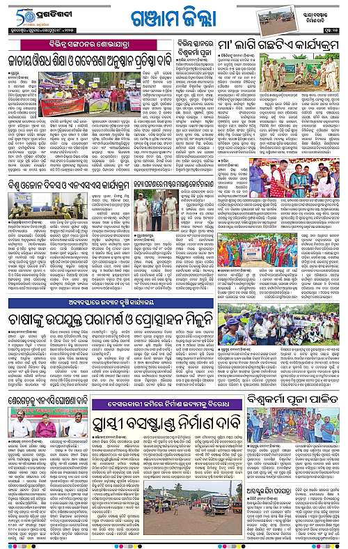 Balasore-Keonjhar-18-09-2025-15