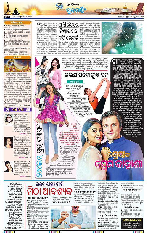 Coastal-Odisha-18-09-2025-02