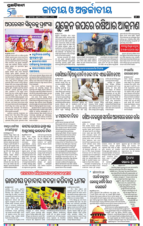 Coastal-Odisha-18-09-2025-04