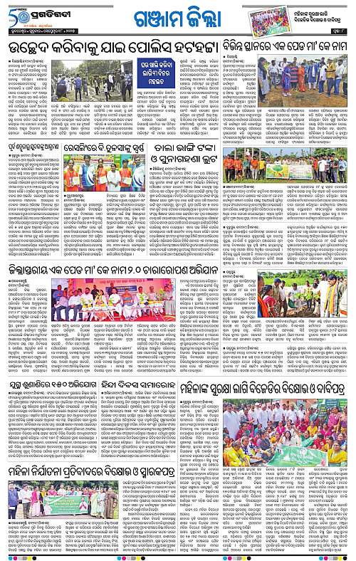 Coastal-Odisha-18-09-2025-08