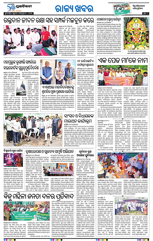 Coastal-Odisha-18-09-2025-09