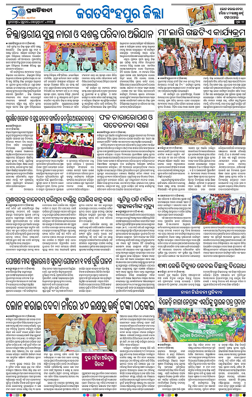 Coastal-Odisha-18-09-2025-12