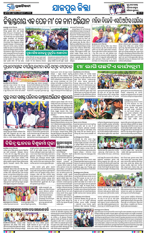 Coastal-Odisha-18-09-2025-14