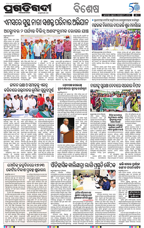 Bhubaneswar-18-09-2025-02