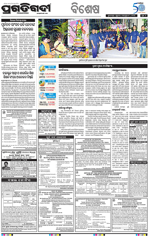Bhubaneswar-18-09-2025-05