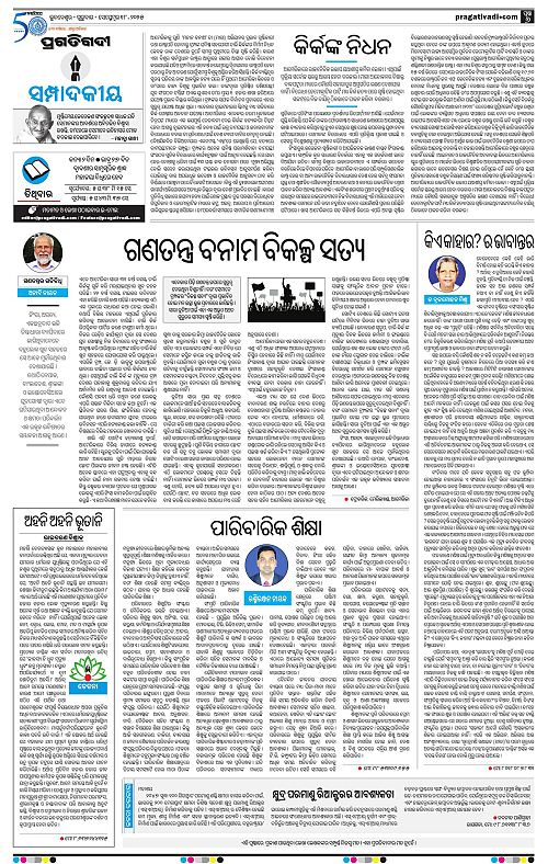 Bhubaneswar-18-09-2025-06