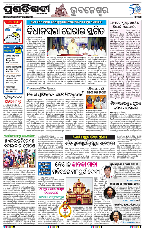 Bhubaneswar-18-09-2025-08