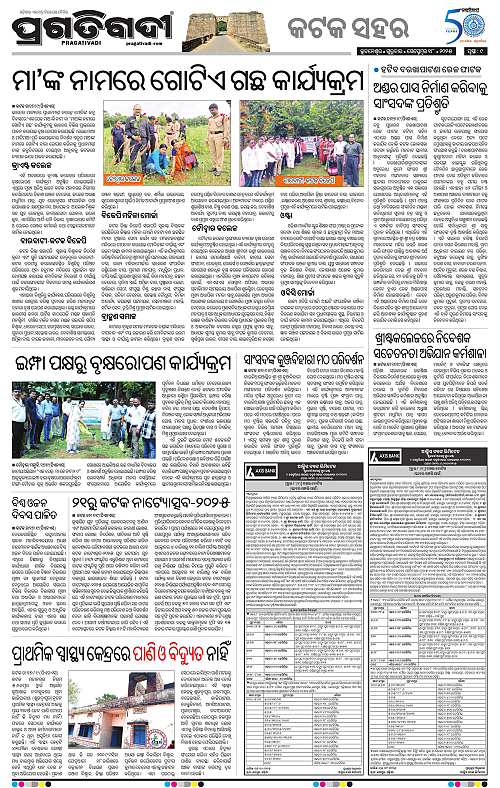 Bhubaneswar-18-09-2025-09
