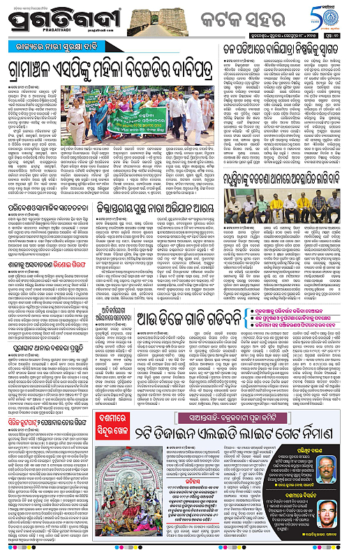 Bhubaneswar-18-09-2025-10