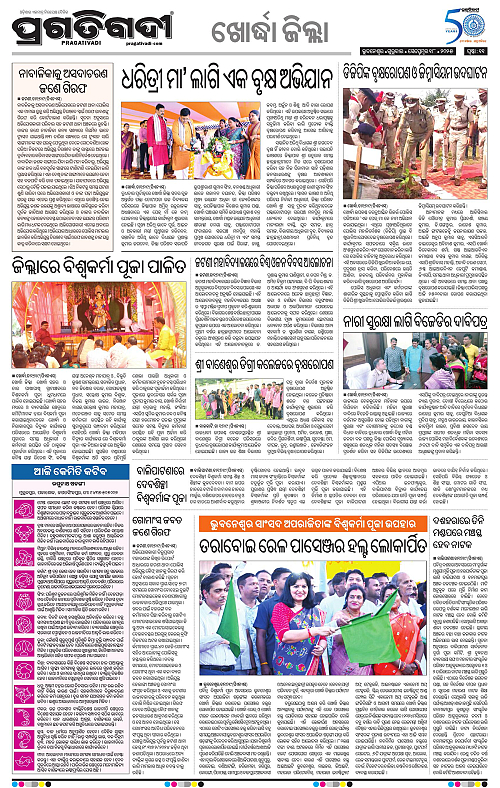 Bhubaneswar-18-09-2025-11
