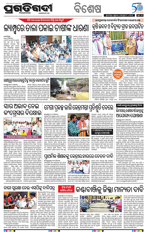 Bhubaneswar-18-09-2025-13