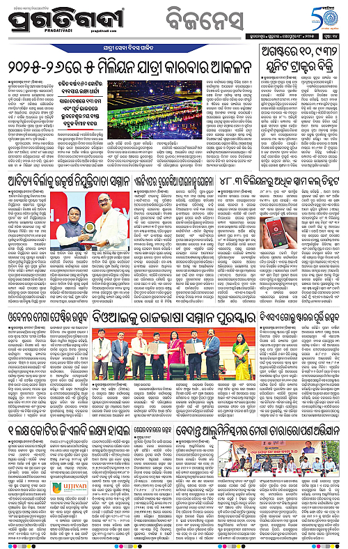 Bhubaneswar-18-09-2025-14