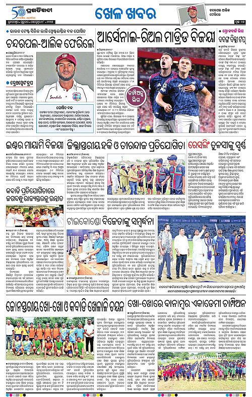 Bhubaneswar-18-09-2025-15