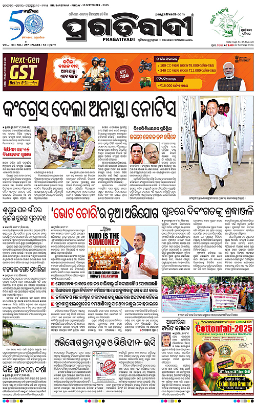 Bhawanipatna-19-09-2025-01