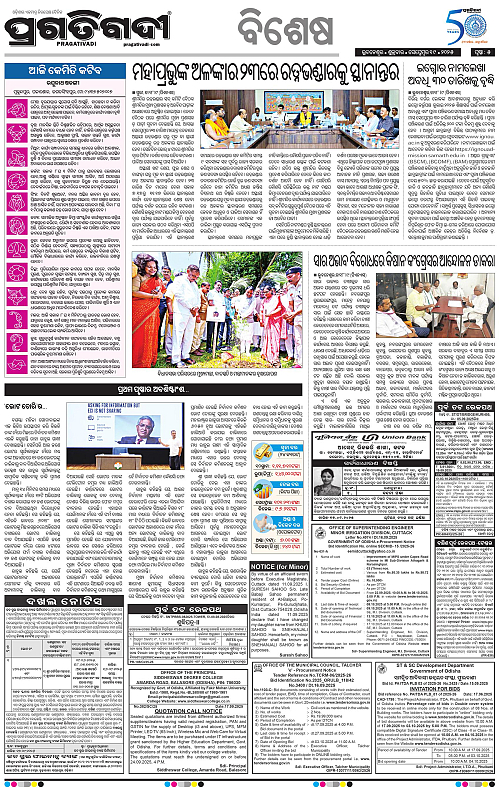 Bhawanipatna-19-09-2025-05
